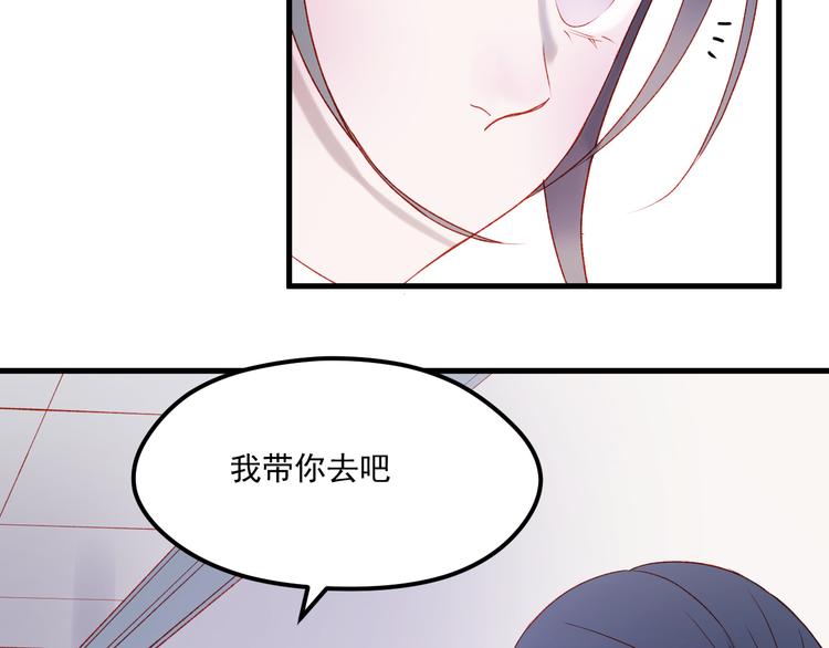 捡到只小狐狸韩漫全集-第46话 陷阱无删减无遮挡章节图片 