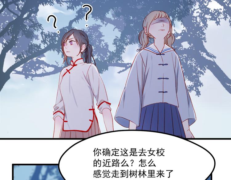 捡到只小狐狸韩漫全集-第46话 陷阱无删减无遮挡章节图片 