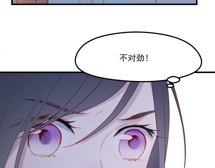 捡到只小狐狸韩漫全集-第46话 陷阱无删减无遮挡章节图片 