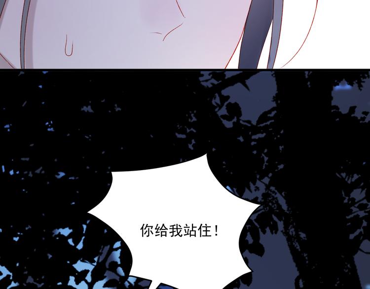 捡到只小狐狸韩漫全集-第46话 陷阱无删减无遮挡章节图片 