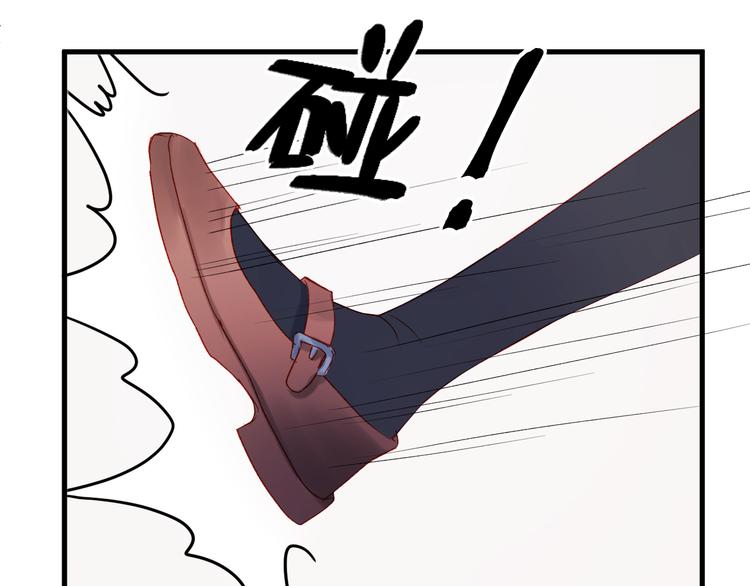 捡到只小狐狸韩漫全集-第46话 陷阱无删减无遮挡章节图片 