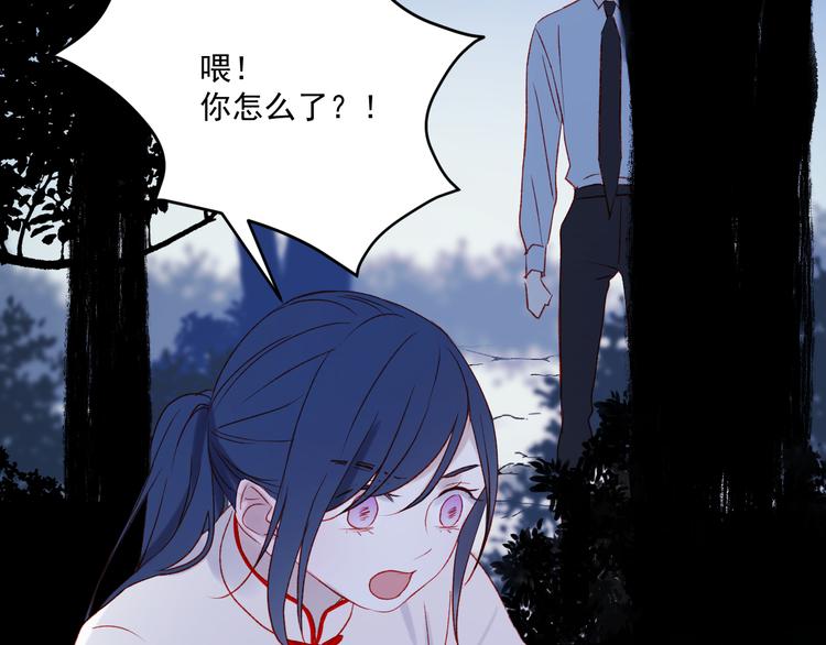 捡到只小狐狸韩漫全集-第46话 陷阱无删减无遮挡章节图片 