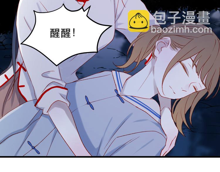 捡到只小狐狸韩漫全集-第46话 陷阱无删减无遮挡章节图片 