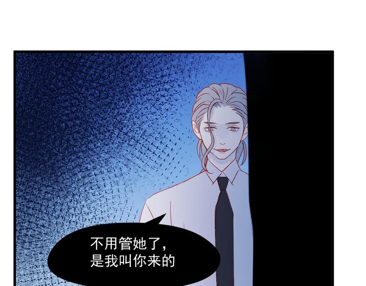 捡到只小狐狸韩漫全集-第46话 陷阱无删减无遮挡章节图片 