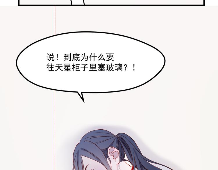 捡到只小狐狸韩漫全集-第46话 陷阱无删减无遮挡章节图片 