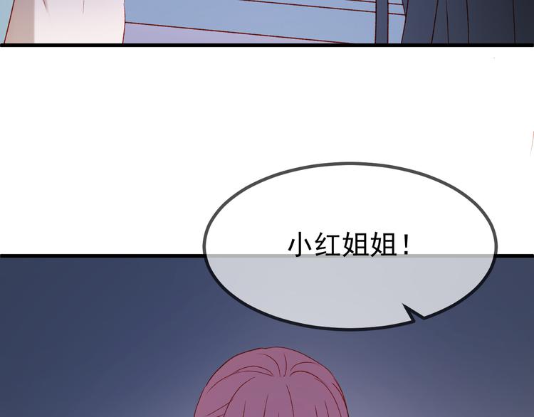 捡到只小狐狸韩漫全集-第46话 陷阱无删减无遮挡章节图片 