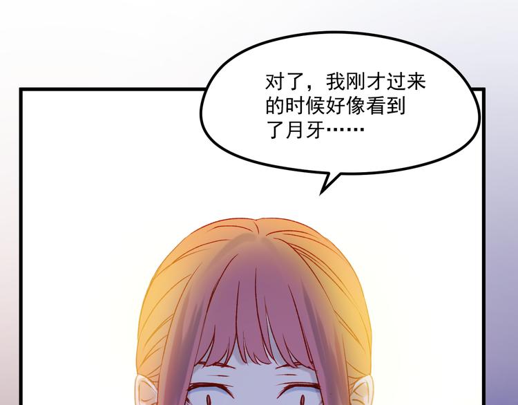 捡到只小狐狸韩漫全集-第46话 陷阱无删减无遮挡章节图片 