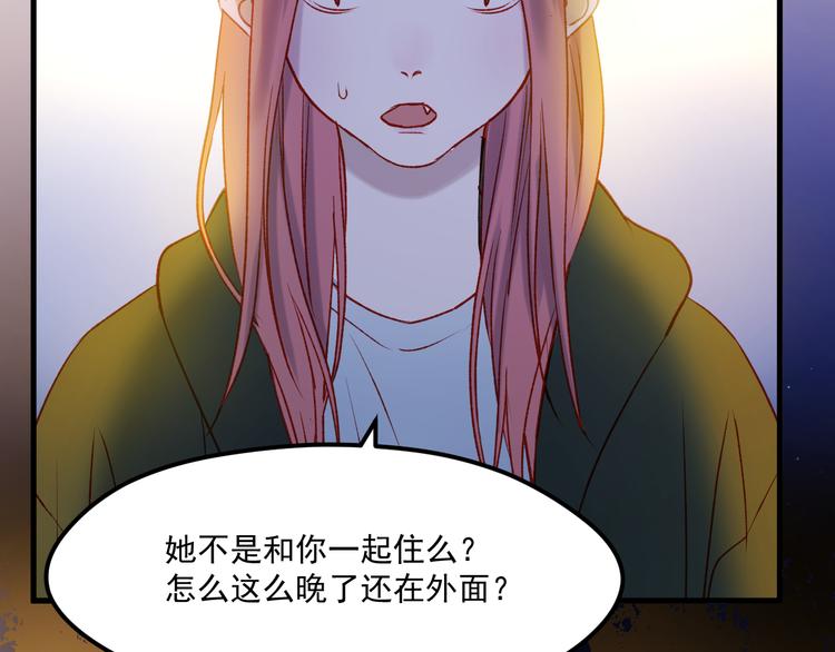捡到只小狐狸韩漫全集-第46话 陷阱无删减无遮挡章节图片 