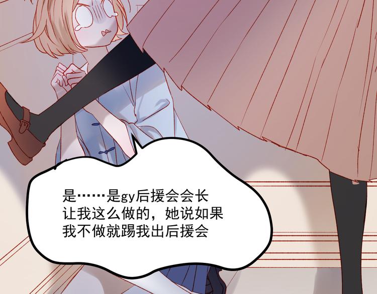 捡到只小狐狸韩漫全集-第46话 陷阱无删减无遮挡章节图片 