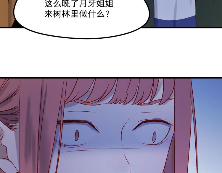 捡到只小狐狸韩漫全集-第46话 陷阱无删减无遮挡章节图片 