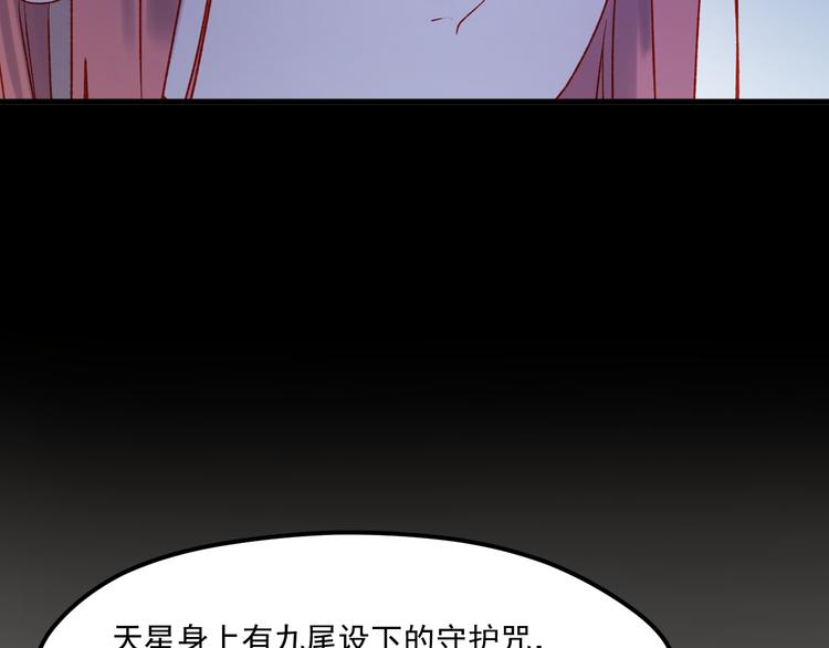 捡到只小狐狸韩漫全集-第46话 陷阱无删减无遮挡章节图片 