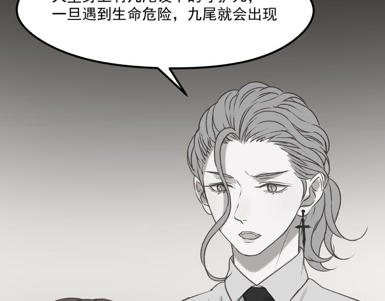 捡到只小狐狸韩漫全集-第46话 陷阱无删减无遮挡章节图片 