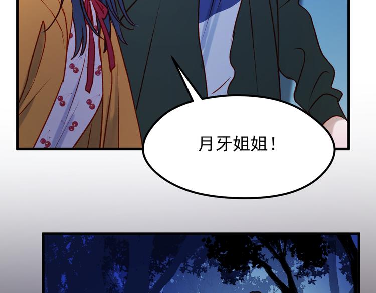 捡到只小狐狸韩漫全集-第46话 陷阱无删减无遮挡章节图片 