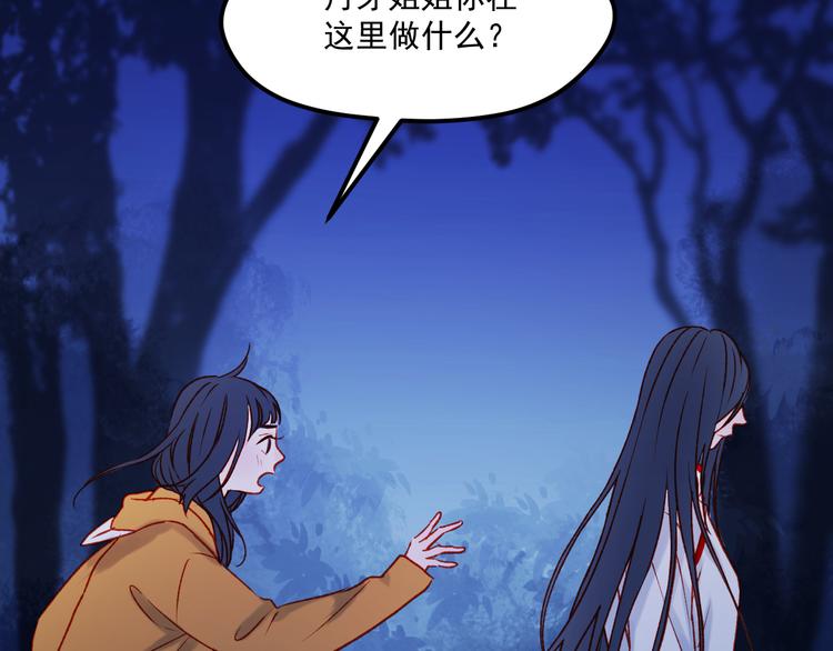捡到只小狐狸韩漫全集-第46话 陷阱无删减无遮挡章节图片 