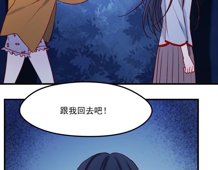 捡到只小狐狸韩漫全集-第46话 陷阱无删减无遮挡章节图片 