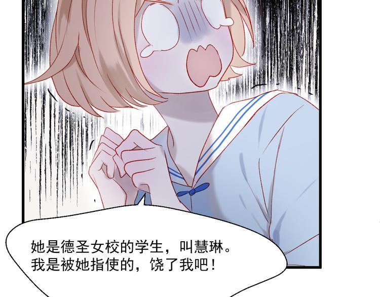 捡到只小狐狸韩漫全集-第46话 陷阱无删减无遮挡章节图片 
