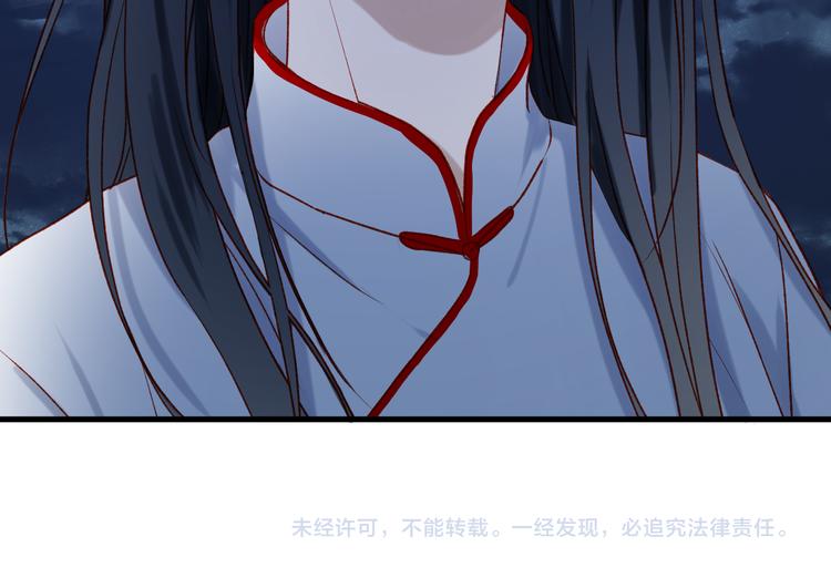 捡到只小狐狸韩漫全集-第46话 陷阱无删减无遮挡章节图片 