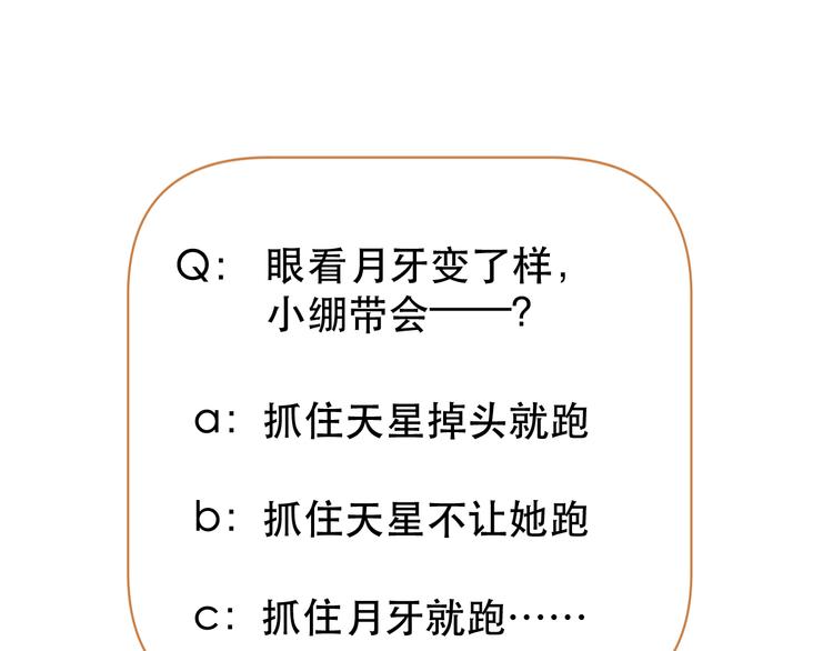捡到只小狐狸韩漫全集-第46话 陷阱无删减无遮挡章节图片 