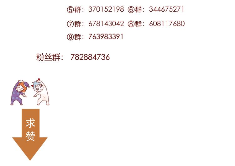 捡到只小狐狸韩漫全集-第46话 陷阱无删减无遮挡章节图片 