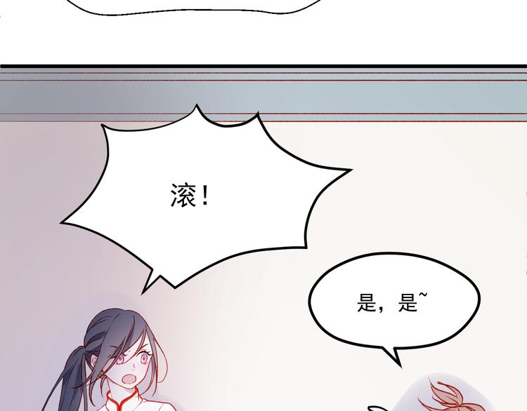 捡到只小狐狸韩漫全集-第46话 陷阱无删减无遮挡章节图片 