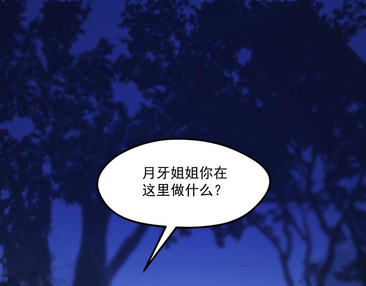 捡到只小狐狸韩漫全集-第47话 真身无删减无遮挡章节图片 