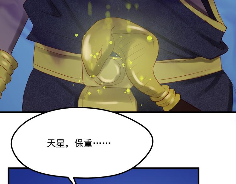 捡到只小狐狸韩漫全集-第47话 真身无删减无遮挡章节图片 