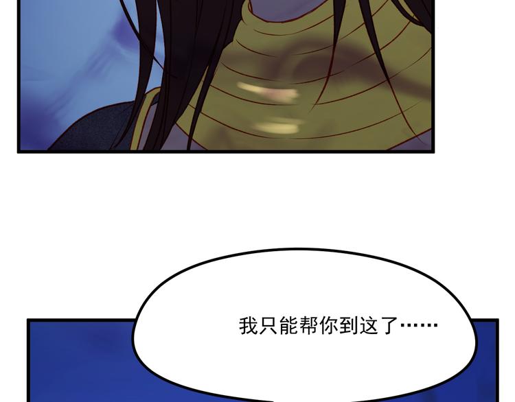 捡到只小狐狸韩漫全集-第47话 真身无删减无遮挡章节图片 