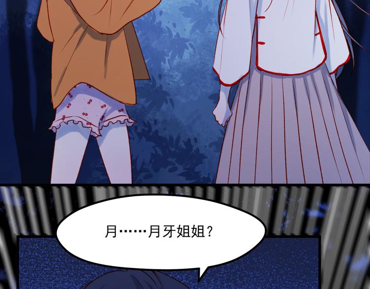 捡到只小狐狸韩漫全集-第47话 真身无删减无遮挡章节图片 