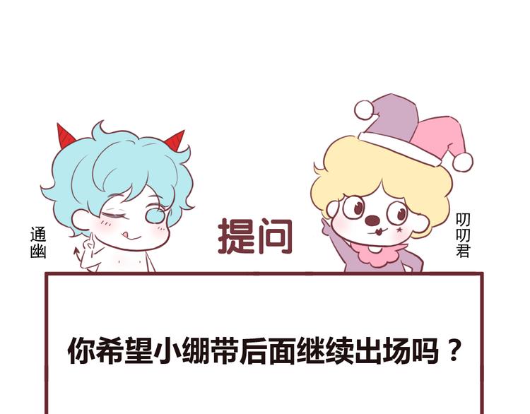 捡到只小狐狸韩漫全集-第47话 真身无删减无遮挡章节图片 
