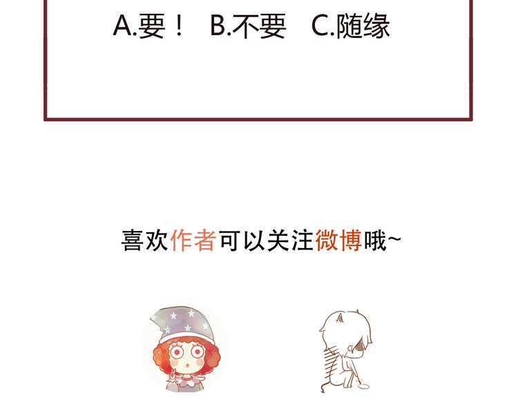 捡到只小狐狸韩漫全集-第47话 真身无删减无遮挡章节图片 
