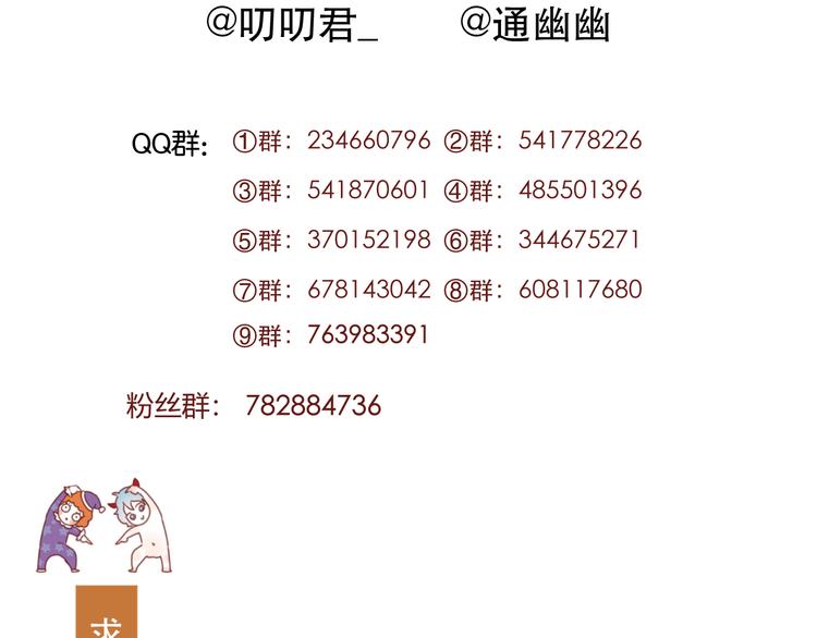 捡到只小狐狸韩漫全集-第47话 真身无删减无遮挡章节图片 