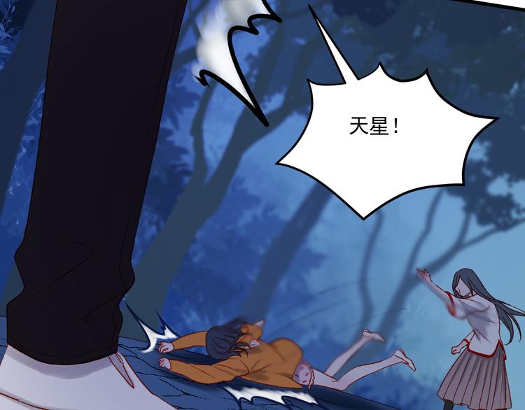 捡到只小狐狸韩漫全集-第47话 真身无删减无遮挡章节图片 