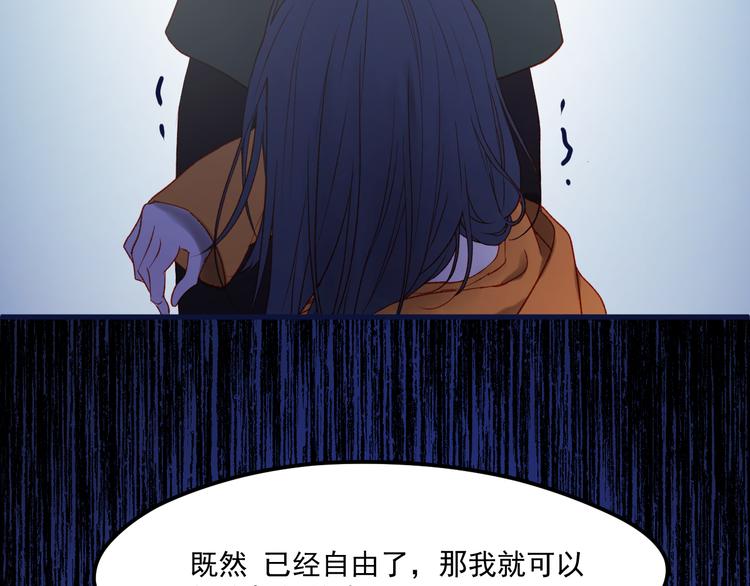 捡到只小狐狸韩漫全集-第47话 真身无删减无遮挡章节图片 