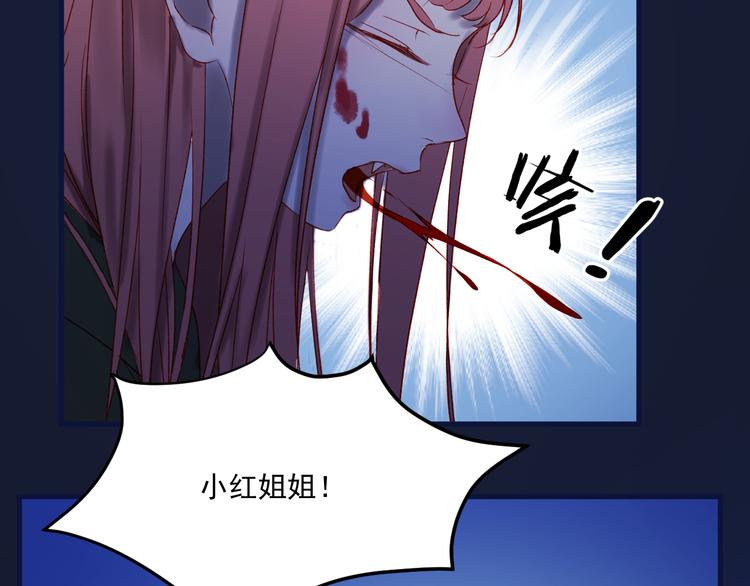 捡到只小狐狸韩漫全集-第47话 真身无删减无遮挡章节图片 