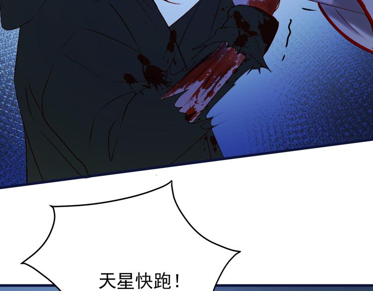 捡到只小狐狸韩漫全集-第47话 真身无删减无遮挡章节图片 