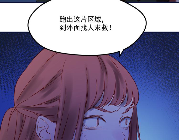 捡到只小狐狸韩漫全集-第47话 真身无删减无遮挡章节图片 