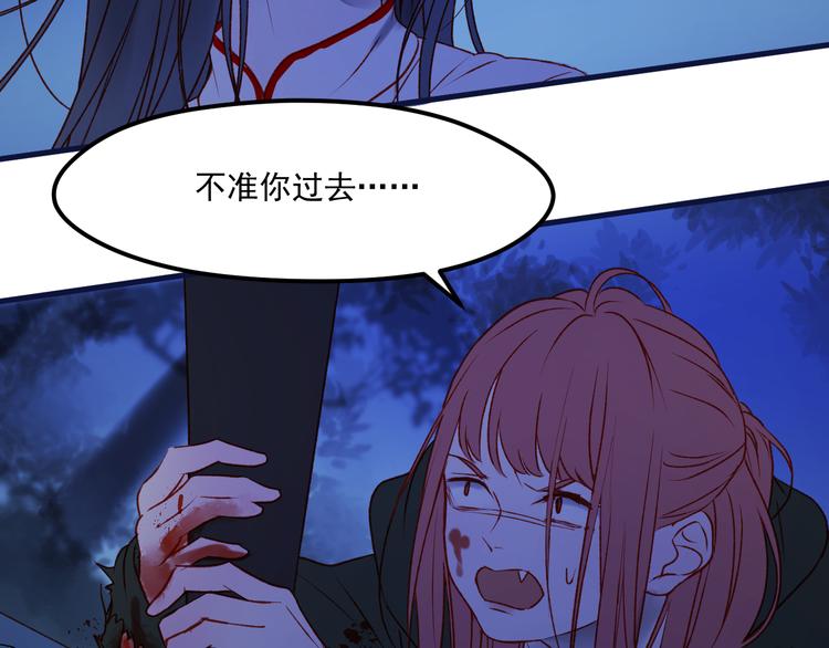 捡到只小狐狸韩漫全集-第47话 真身无删减无遮挡章节图片 
