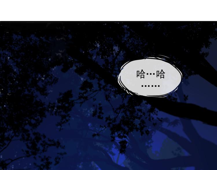 捡到只小狐狸韩漫全集-第47话 真身无删减无遮挡章节图片 