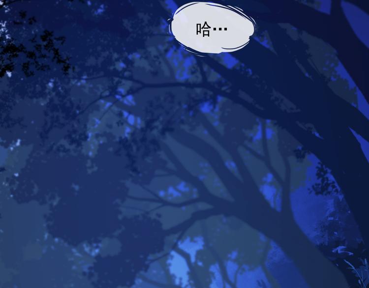 捡到只小狐狸韩漫全集-第47话 真身无删减无遮挡章节图片 
