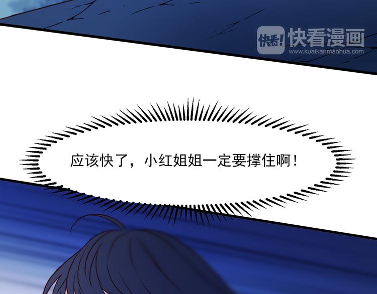 捡到只小狐狸韩漫全集-第47话 真身无删减无遮挡章节图片 