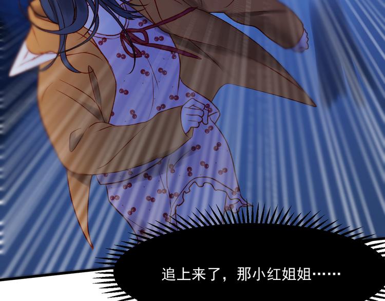 捡到只小狐狸韩漫全集-第47话 真身无删减无遮挡章节图片 