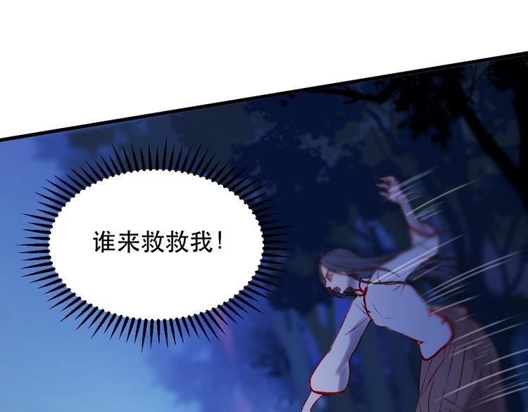 捡到只小狐狸韩漫全集-第47话 真身无删减无遮挡章节图片 