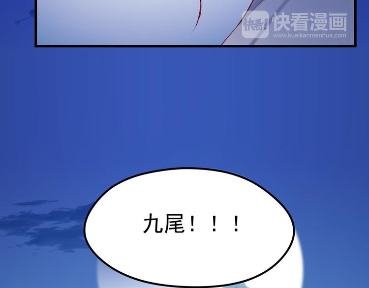捡到只小狐狸韩漫全集-第47话 真身无删减无遮挡章节图片 