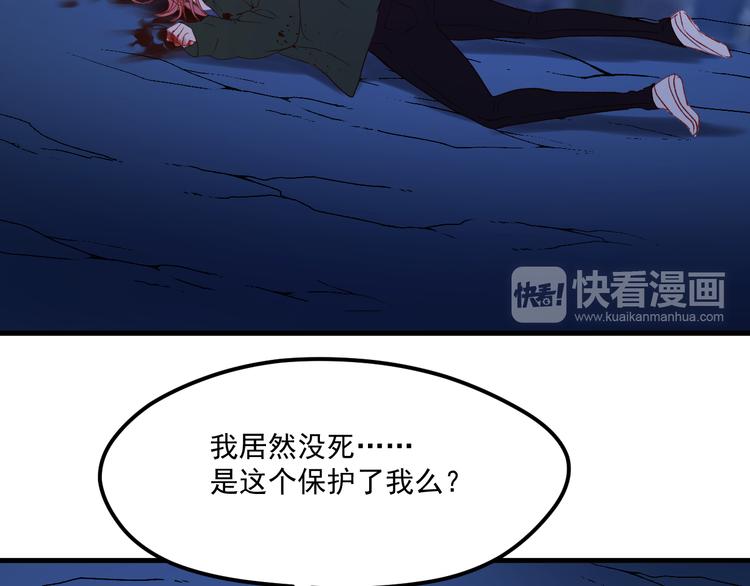 捡到只小狐狸韩漫全集-第47话 真身无删减无遮挡章节图片 