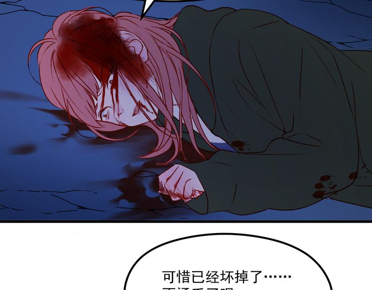 捡到只小狐狸韩漫全集-第47话 真身无删减无遮挡章节图片 