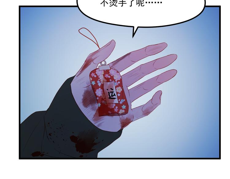 捡到只小狐狸韩漫全集-第47话 真身无删减无遮挡章节图片 