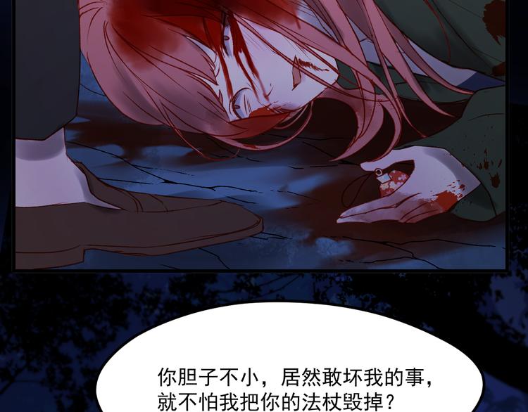 捡到只小狐狸韩漫全集-第47话 真身无删减无遮挡章节图片 