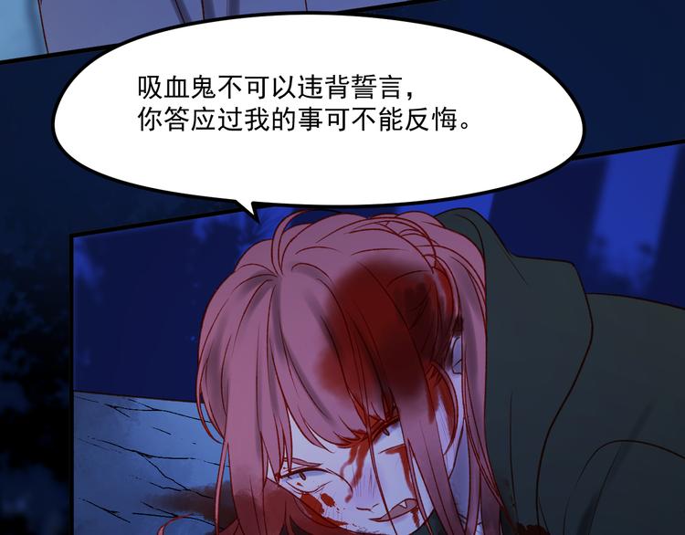 捡到只小狐狸韩漫全集-第47话 真身无删减无遮挡章节图片 