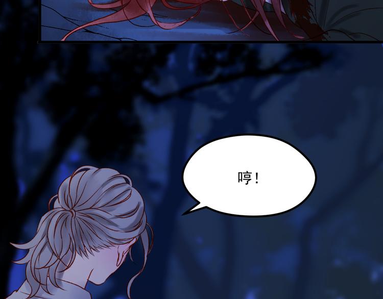 捡到只小狐狸韩漫全集-第47话 真身无删减无遮挡章节图片 