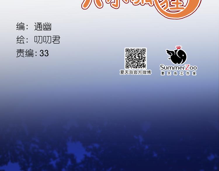 捡到只小狐狸韩漫全集-第47话 真身无删减无遮挡章节图片 
